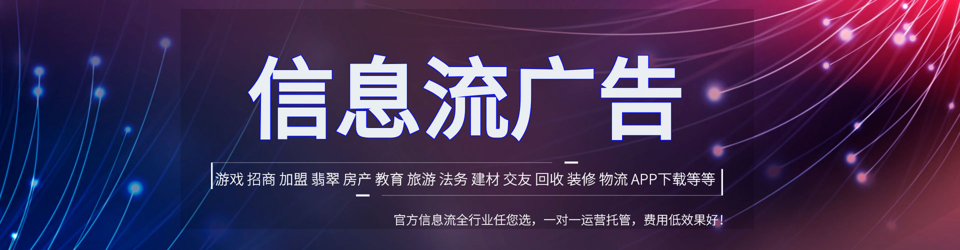 郏县百度信息流